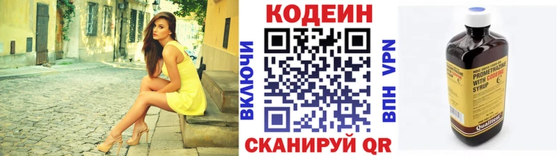 Codein напиток Lean (лин)  Ростов-на-Дону 