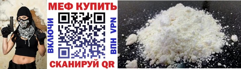 Мефедрон кристаллы  Ростов-на-Дону 