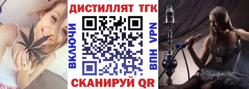 МЕГА tor  Ростов-на-Дону  Дистиллят ТГК концентрат  наркотики 